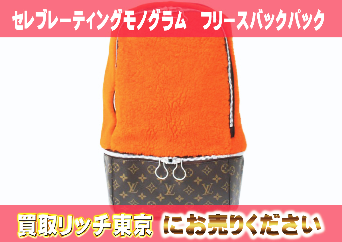 4　セレブレーティングモノグラム　フリースバックパック　M40277