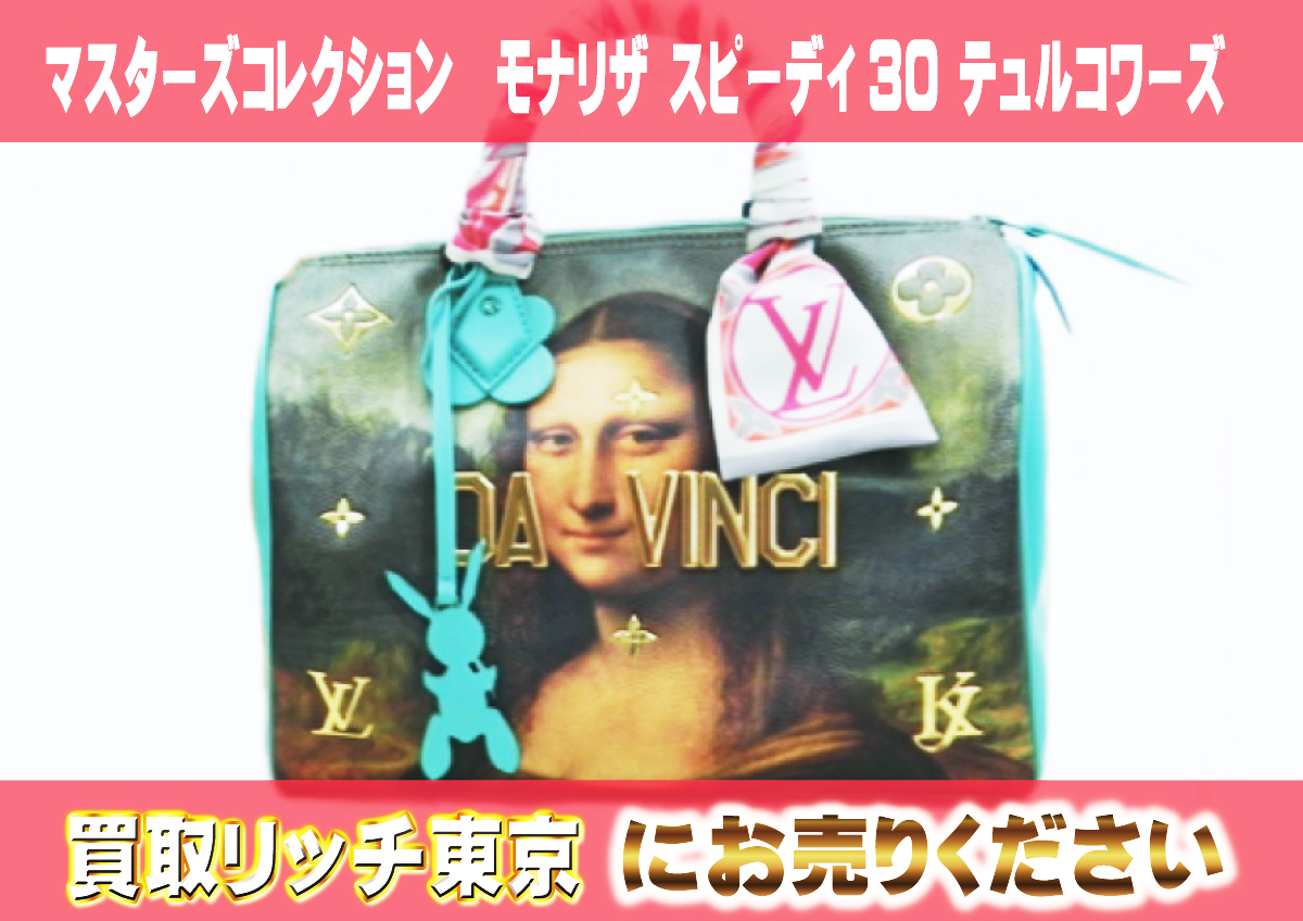 4 マスターズコレクション モナリザ-スピーディ30-テュルコワーズ M43311 4 マスターズコレクション モナリザ-スピーディ30-テュルコワーズ M43311