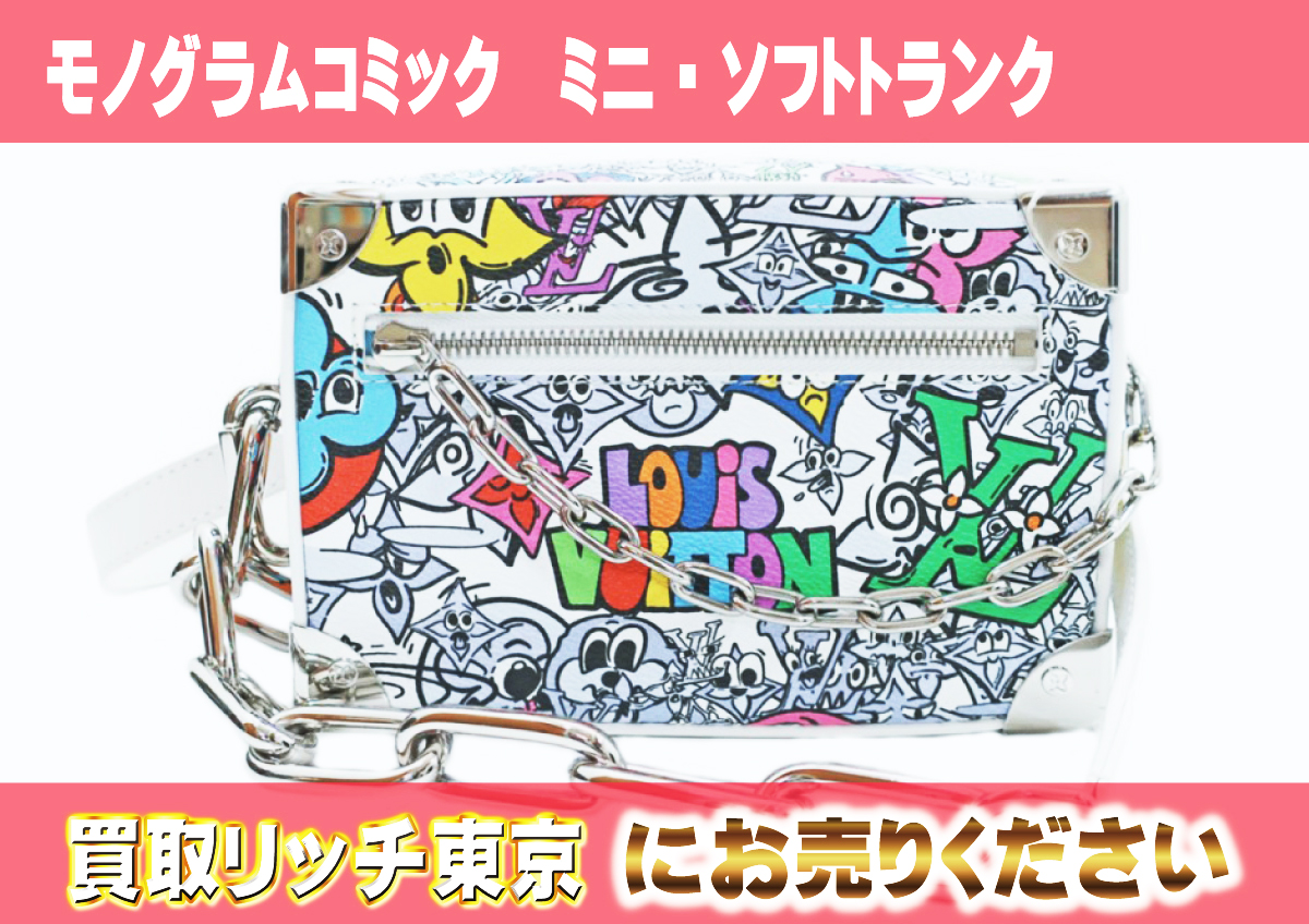 4 モノグラムコミック ミニ・ソフトトランク M82008 4 モノグラムコミック ミニ・ソフトトランク M82008
