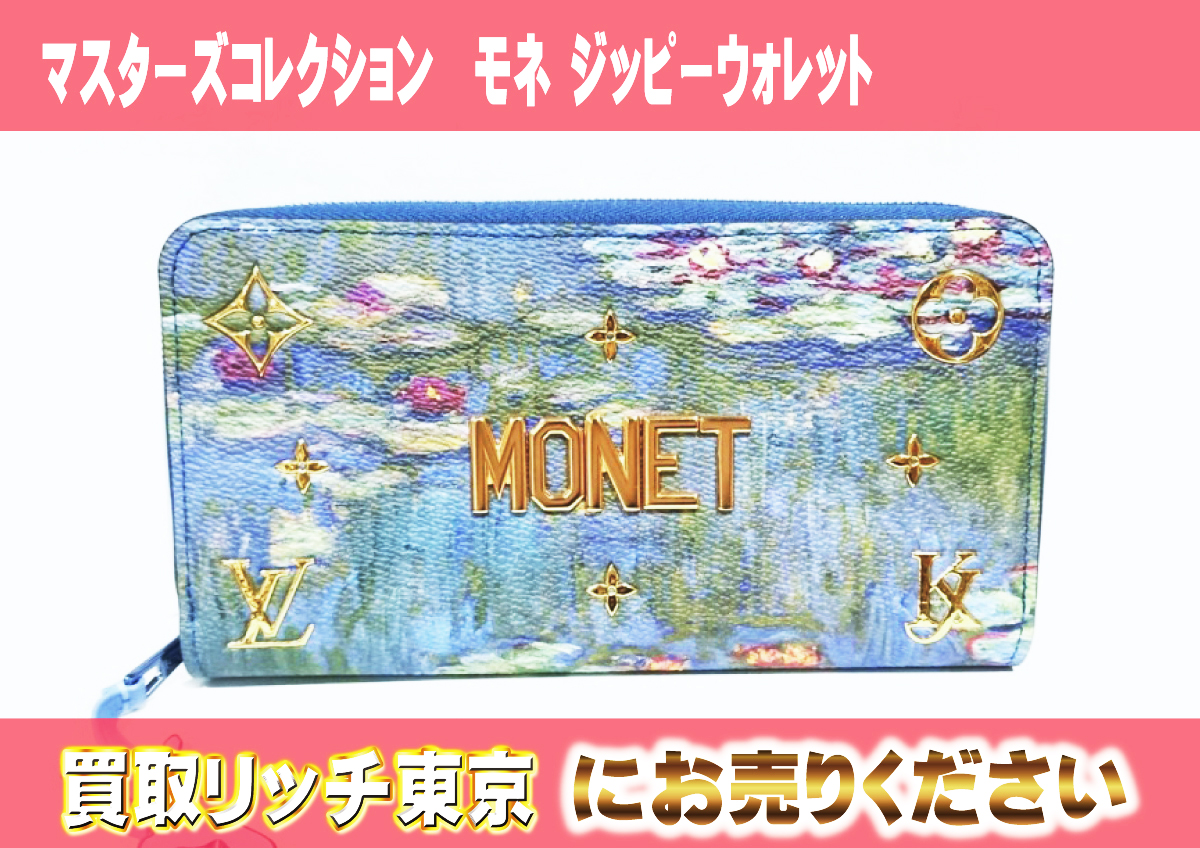 43 マスターズコレクション モネ-ジッピーウォレット M64631 43 マスターズコレクション モネ-ジッピーウォレット M64631