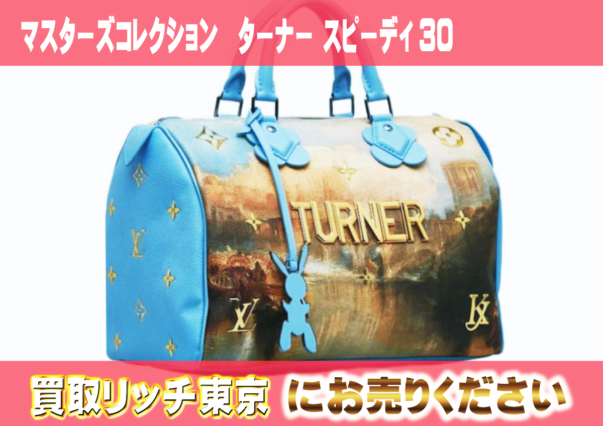 46 マスターズコレクション ターナー-スピーディ30 M43306 46 マスターズコレクション ターナー-スピーディ30 M43306