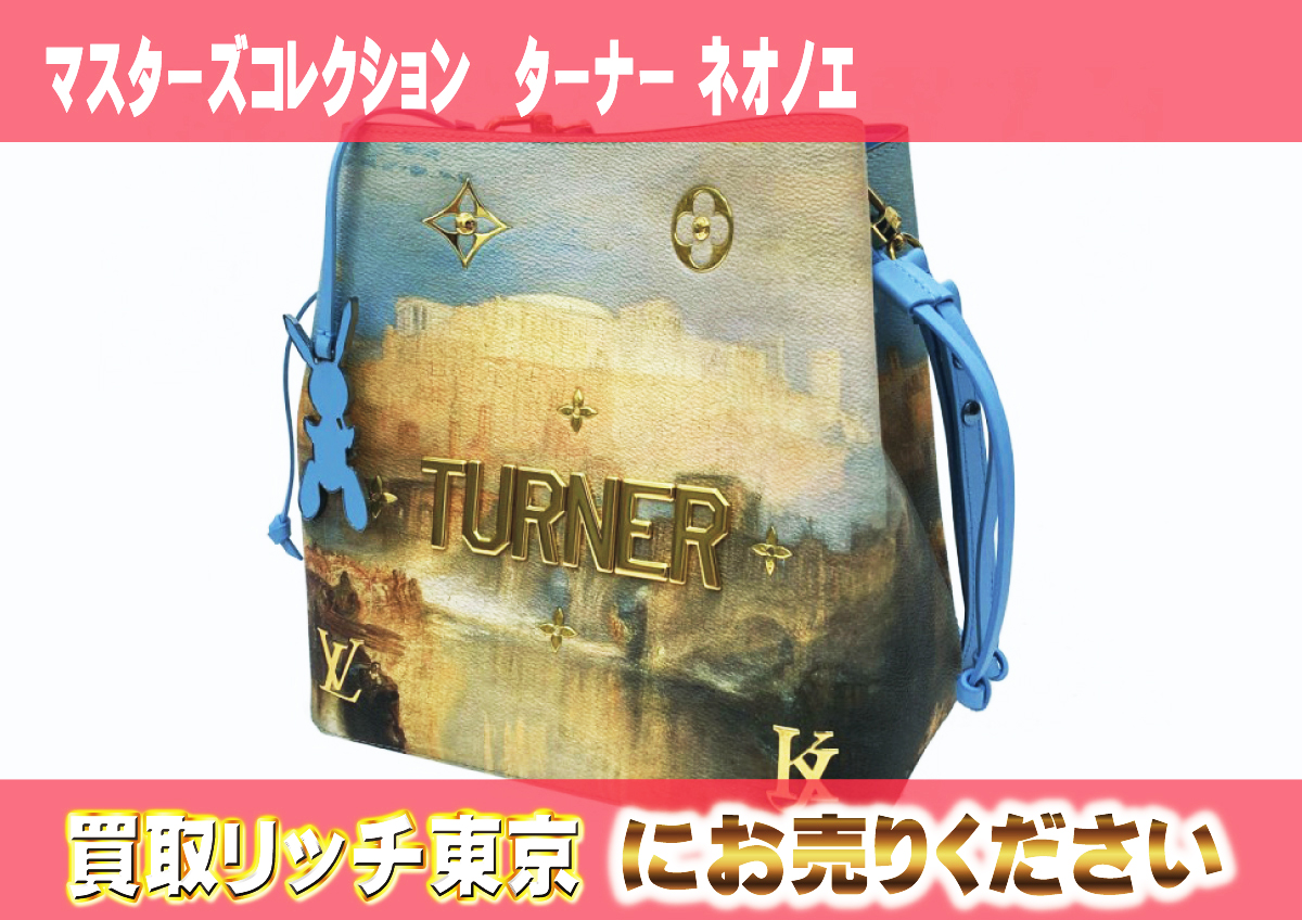 48 マスターズコレクション ターナー-ネオノエ M53501 48 マスターズコレクション ターナー-ネオノエ M53501