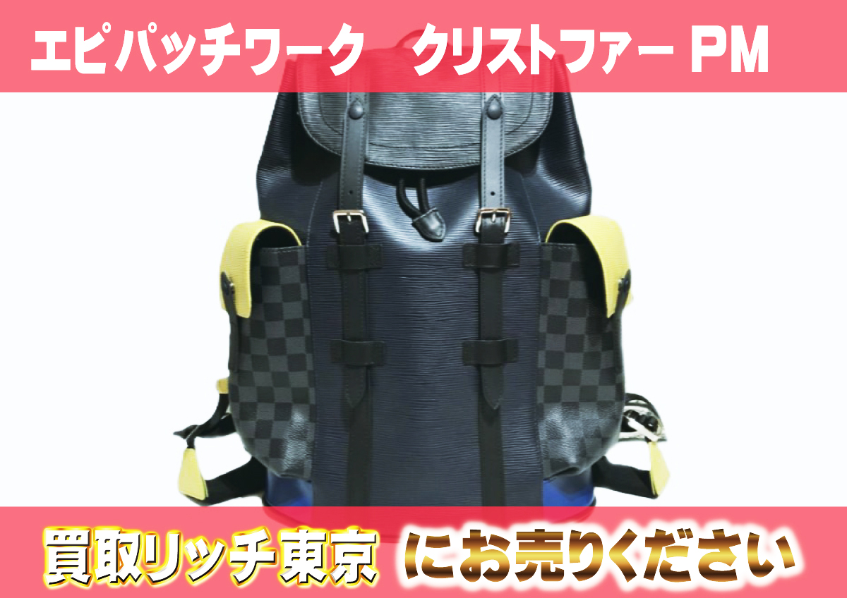 5　エピパッチワーク　クリストファーPM　M55111