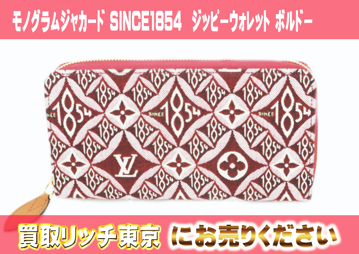 5　モノグラムジャカード-SINCE1854　ジッピーウォレット-ボルドー　M