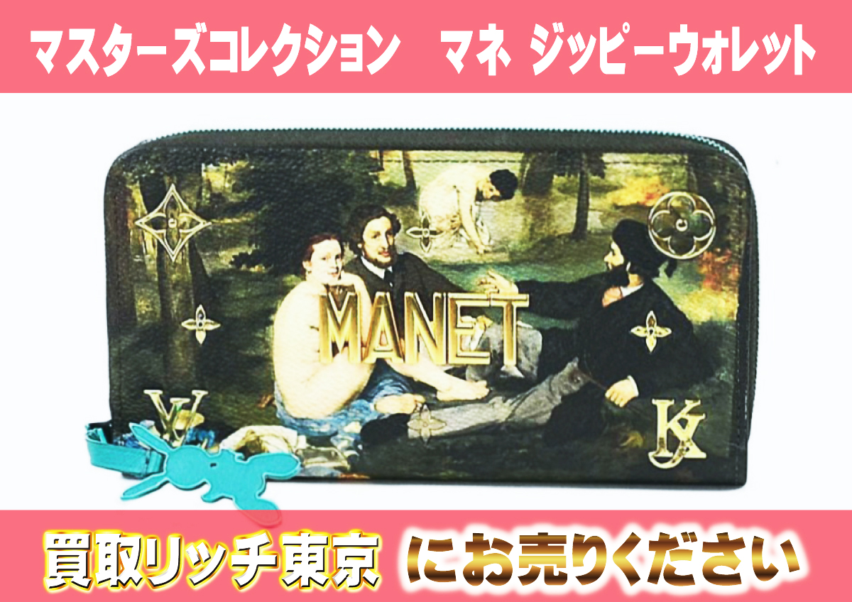 54 マスターズコレクション マネ-ジッピーウォレット M64602 54 マスターズコレクション マネ-ジッピーウォレット M64602