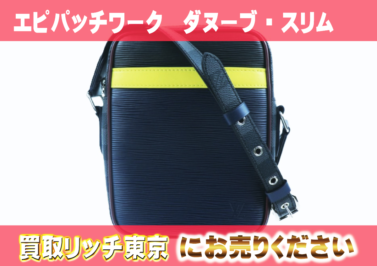 6　エピパッチワーク　ダヌーブ・スリム　M55100