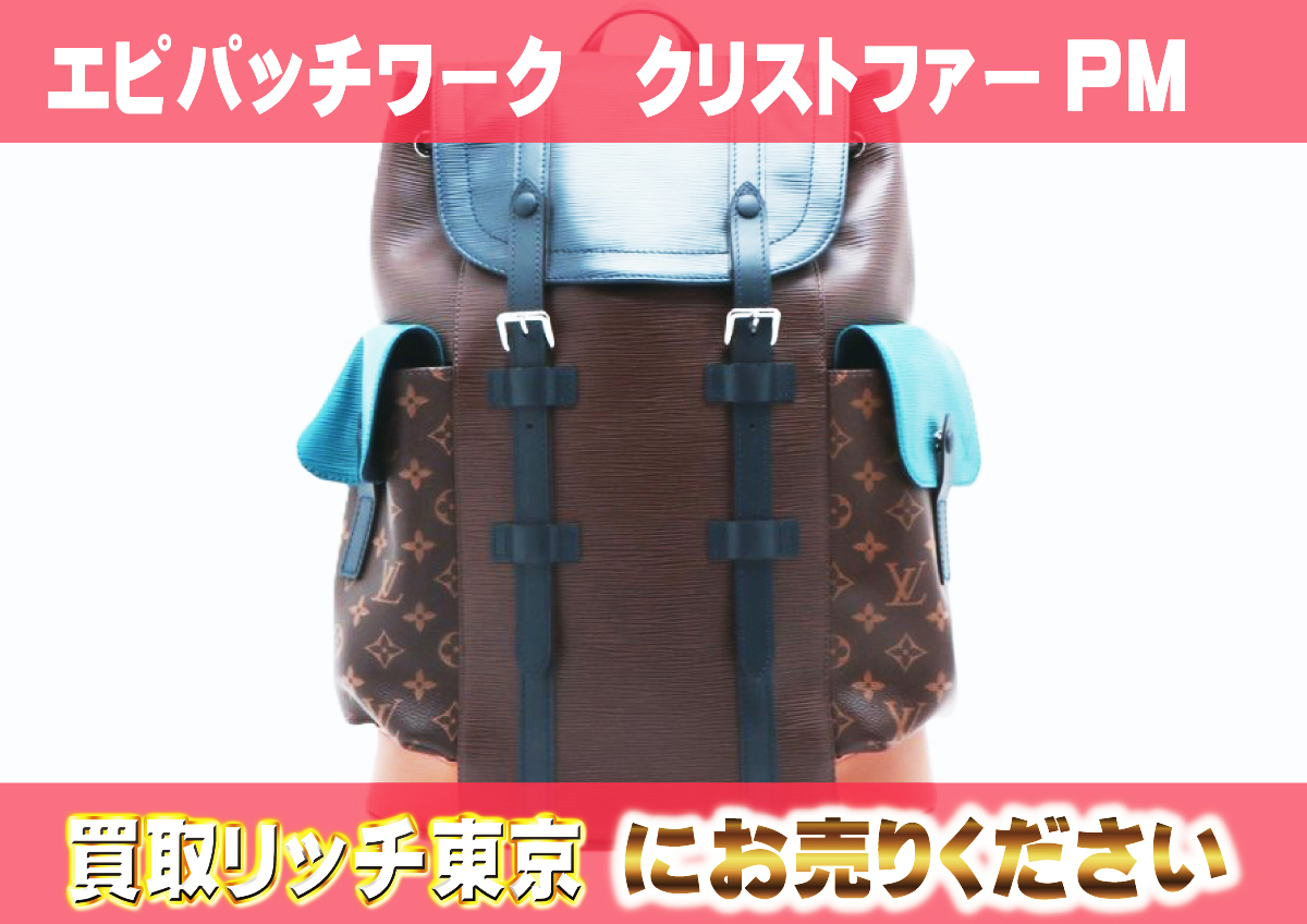 7　エピパッチワーク　クリストファーPM　M51458