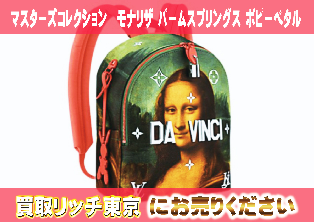 7　マスターズコレクション　モナリザ-パームスプリングス-ポピーペタル　M43375