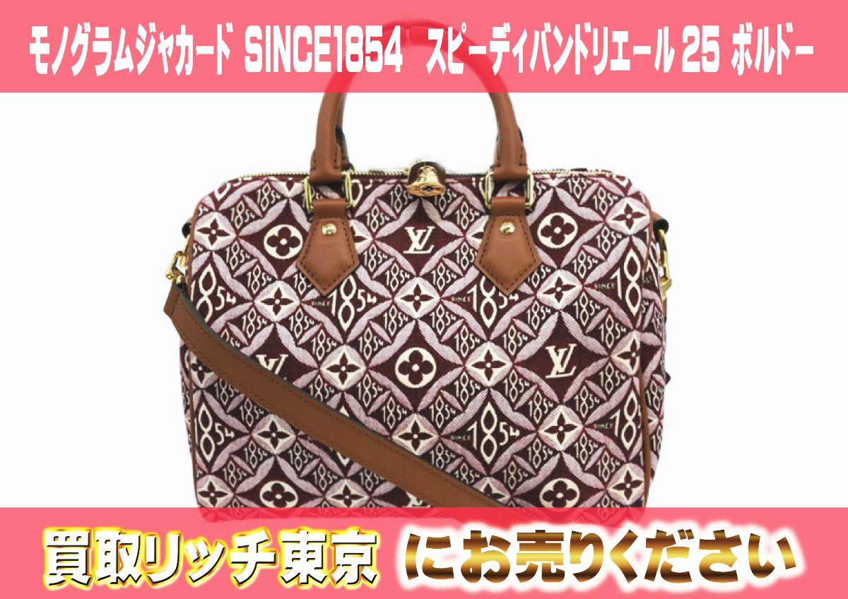 7　モノグラムジャカード-SINCE1854　スピーディバンドリエール25-ボルドー　M57231