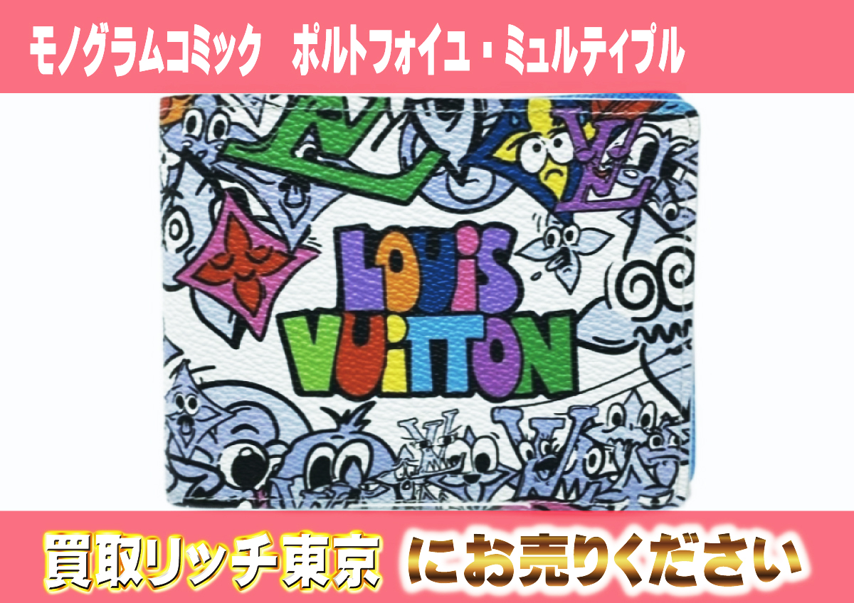 9 モノグラムコミック ポルトフォイユ・ミュルティプル M82023 9 モノグラムコミック ポルトフォイユ・ミュルティプル M82023