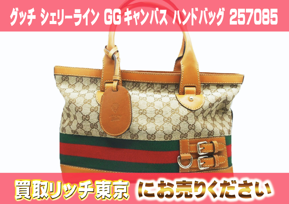 グッチのシェリーラインって何？特徴や人気アイテムを紹介します