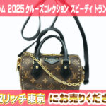 ルイヴィトン モノグラム ストレーザ GM M51188 ショルダーバッグ 楽天市場】LOUIS VUITTON ルイ ヴィトン モノグラム ストレーザGM